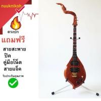 ราคา พิณไฟฟ้า4คอนแท็คอย่างดีไม้ประดู่ (42475036481)