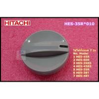 ราคา อะไหล่แท้ศูนย์/ลูกบิดปรับอุณหภูมิเครื่องทำน้ำอุ่นฮิตาชิ/HES-35R*010/DIAL HES-R)/(HITACHI/HES-45R :HES-60R :HES-35RS (28894073919)