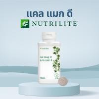 ราคา แคลแมกดีนิวทริไลท์ แคมเซียม แมกนิเซียม วิตามินดี แอมเวย์ สินค้าแท้จากช็อปไทย (26701745918)
