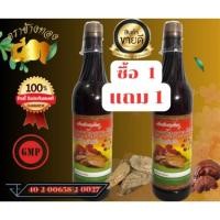 ราคา 2 ขวด เครื่องดื่มสมุนไพรเถาวัลย์เปรียงผสมเห็ดหลินจือ ตราช้างทอง ✅️สินค้า ของแท้ (27339922908)
