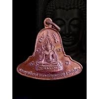 ราคา พระพุทธชินราช รุ่นพระมาลาเบี่ยง ปีพ.ศ.2520 (10786562004)