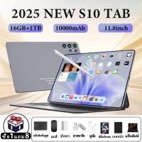 ราคา 【ซื้อ1แถม 11】Tablet 11.8 inch S10 RAM 16GB + 1024GB ROM 10000mAh DualSIM LTE +WiFi 2.4/5G แท็บเล็ต คอมพิวเตอร์นัก (53902925160)
