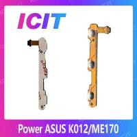 ราคา Asus Fonepad 7 FE170CG/K012 อะไหล่แพรสวิตช์ ปิดเปิด แพรปิดเปิดเครื่องพร้อมเพิ่ม-ลดเสียง(ได้1ชิ้นค่ะ) ICIT 2020 (6916066479)