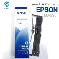 ราคา ตลับผ้าหมึกดอทฯ สีดำ Epson LQ-590 #S015589 ตลับผ้าหมึกดอทฯ สีดำ Epson S015589 พิมพ์ชัด สวยลงตัวทุกแบบฟอร์ม (12138909610)