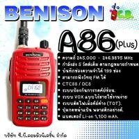 ราคา วิทยุสื่อสาร BENISON A86 (Plus) กำลังส่ง 5 วัตต์ (160ช่องใช้งาน) (4137526493)