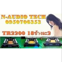 ราคา พาวเวอร์แอมป์เครื่องขยายเสียง2000w (7640898464)