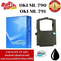 ราคา ตลับหมึก OKI 790/791/720WM (เทียบเท่าราคาพิเศษ) สำหรับเครื่อง OKI ML-790/791/720 (24814684161)