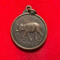 ราคา (แท้)พ่อตาหินช้าง หลัง พระฤาษี วัดเขาพ่อตา ชุมพร ปี 2518 รุ่น 1 เนื้อทองแดง หลวงพ่อสงฆ์ วัดเจ้าฟ้าศาลาลอยปลุกเสก (26188495765)