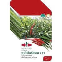 ราคา เมล็ดพันธุ์พริกขี้หนูลูกผสม F1 ซุปเปอร์ฮอท2 ตราศรแดง ขายส่ง ยกห่อ (1 ห่อ บรรจุ 10 ซอง) (44853460298)