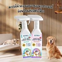 ราคา KENKO น้ำทำความสะอาดฆ่าเชื้ออเนกประสงค์ที่อ่อนโยนกับสัตว์เลี้ยง (29507725965)