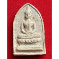 ราคา พระผงหลวงพ่อโยกวัดจันทรังษี ต.หัวไผ่ อ.เมือง จ.อ่างทอง ปี 2514 (26637624715)