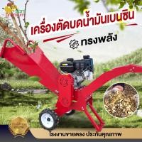 ราคา 【7DD525】SiamPremium เครื่องย่อยไม้ ย่อยกิ่งไม้ 4100W ย่อยได้ทั้ง ไม้ / ต้นกล้วย / วัชพืช / หญ้า / อื่นๆ เครื่องตัดบด (16096784747)
