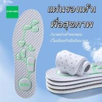 ราคา แผ่นรองนวดกดจุดฝ่าเท้า แห่งความสบาย! ช่วยบรรเทาอาการปวดเมื่อย เพิ่มการไหลเวียนเลือด พร้อมป้องกันกลิ่นไม่พึงประสงค์ (53952204410)
