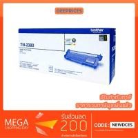 ราคา [ส่งฟรี ทักแชท] BROTHER TN-2380 Original HL-L2320D,HL-L2360DN,HL-L2365DW,DCP-L2520D,DCP-L2540,MFC-L2700,MFC-L2700,MFC-L2 (1022442103)