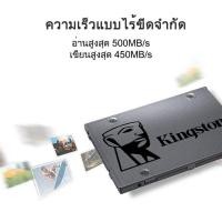 ราคา KINGSTON 120GB A400 SSD SATA 3 2.5" 500r/320w MB/s (SA400S37/120G) (25641100519)