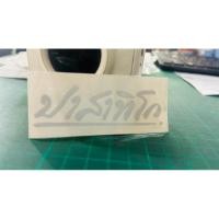 ราคา sticker 3mสะท้อนแสง ปาสาทิโก (25543359537)