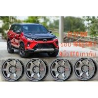 ราคา TE37 SUV ขอบ18 6รู139.7 กว้าง9นิ้วOFFSET 0 สีเทากัน ล้อแม็ก เบา flow forming ล้อแม็กแข็งแรงทนทาน(ราคา4ล้อ) (28867106956)
