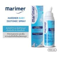 ราคา MARIMER BABY ISOTONIQUE DAILY NASAL SPRAY 100ML (25773930469)