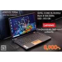 ราคา LENOVO YOGA C640-13IML-81UE007ATA วินโดว์แท้ (โน้ตบุ๊คแบบฝาพับ 360 องศา) จอทัชสกรีน (25753173173)