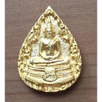 ราคา เหรียญหล่อหยดน้ำ หลวงพ่อโสธร พลังบวร 2550 กะหลั่ยทอง (29179516735)