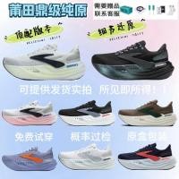 ราคา รองเท้าวิ่ง Brooks Glycerin Max Super Glycerin ดูดซับแรงกระแทกดีเยี่ยม เหมาะสำหรับการวิ่งมาราธอน (43658861197)