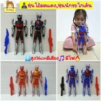 ราคา หุ่นไอ้มดแดง หุ่นนักรบไกเด้น หุ่นเรนเจอร์ หุ่นยนต์ตัวใหญ่ หุ่นฮีโร่ สูง36cm มีเสียงมีไฟรหัสvr-Hx (16916854067)