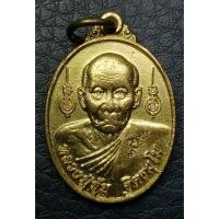 ราคา G4371 หลวงปู่ขุ้ย วัดซับตะเคียน เพชรบูรณ์ เหรียญรุ่นเกราะเพชร 54 (44370518355)