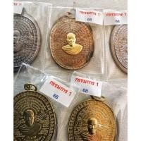 ราคา เหรียญรุ่นแรก หลวงปู่อาด วัดบุญสัมพันธ์ กรรมการชุด 1 เหรียญรุ่นแรก แพะคู่มิตรชนะจิตคน เสกเดี่ยวนาน 77 วัน (11686888923)