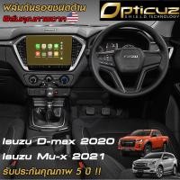 ราคา ฟิล์มกันรอยวิทยุ Isuzu All new D-max , MU-X 20-23 (จอ 9 นิ้ว) ออนิวดีแม็ก มิวเอ็กซ์ กันรอยขีดข่วน Touch Screen OpticuZ (8134506839)