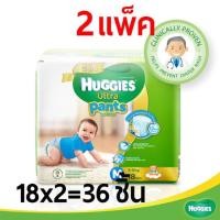 ราคา *ส่งฟรีเคอรี่*Huggies Ultra Gold Pants M/XL (693162707)