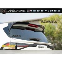ราคา ️ชุดสปอยเลอร์บน + คาดเอว Isuzu Mu x 2021-2024 รุ่น Redefined️ (4888434126)