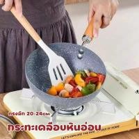 ราคา กระทะเคลือบหินอ่อน 20-24cm ใช้กับเตาแม่เหล็กไฟฟ้าได้ ใช้ได้ทุกเตา เคลือบเทปล่อน ไม่ติดกระทะ (40968700507)