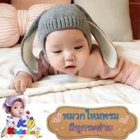 ราคา หมวกไหมพรม หมวกไหมพรมมีหูกระต่าย (3978464743)