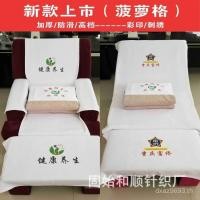 ราคา แผ่นแต่งเล็บโซฟาผ้าขนหนูนวดสปาพิมพ์แช่เท้ากันลื่นชุดสี่ชิ้นแช่เท้าบําบัดเท้าเย็บปักถักร้อยชุดสองชิ้น โอ้ (45653410277)