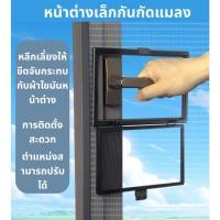 ราคา คุณภาพแม่เหล็กประตูขนาดเล็กสําหรับไฟเบอร์กลาสตาข่ายสุทธิแม่เหล็กแมลงหน้าจอมุ้งกันยุงหน้าต่างตาข่ายหน้าต่างตาข่ายยุง (41754088089)
