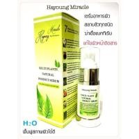 ราคา เซรั่มอาหารผิว Multiplant Natural Perfect Serum ของ Hayoung Miracle ฆ่าเชื้อแบคทีเรีย สลายสิวทุกชนิด แก้ไขผิวหน้าติดสาร (320231260)
