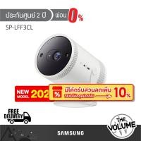 ราคา Samsung The Freestyle Portable Projector 2nd Gen โปรเจคเตอร์พกพา | SP-LFF3CL (ประกันศูนย์ Samsung 2 ปี) (24973268050)