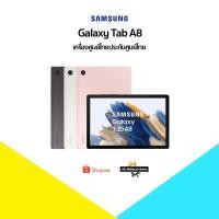 ราคา Samsung Galaxy Tab A8 (2021) WiFi/SIM ‼️เครื่องศูนย์ไทยมีประกันศูนย์ไทยทั่วประเทศ‼️ (15287451993)