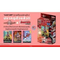 ราคา D-MTD01 D Masked Rider Trial Deck 1 Masked Rider Kabuto Cardfight vanguard Camen Rider เล่นได้เลย แวนการ์ด มาสค์ไรเดอร์ (42056706368)
