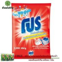 ราคา โปร ผงซักฟอก ขนาด 3000 กรัม. ฟรี สก็อตไบรท์ แผ่นใยขัดพร้อมฟองน้ำ แอนตี้แบคทีเรีย แพ็คละ 3 ชิ้น (1675838796)