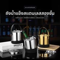 ราคา ถังน้ำแข็ง 304 สแตนเลส สองชั้น ถังน้ำแข็ง เชิงพาณิชย์ บาร์ พกพา แชมเปญ ถังน้ำแข็ง เก็บความเย็น ถังน้ำแข็ง (55300708852)