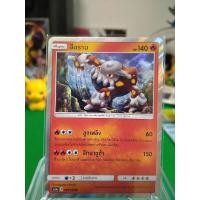 ราคา ฮีดราน ระดับ R AS3a 050/183 Pokemon TCG Thailand (6796039883)
