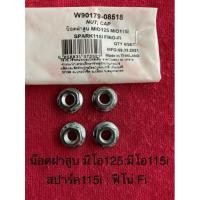 ราคา น๊อต น๊อตฝาสูบ ยามาฮ่า Yamaha มีโอ 125/มีโอ115i สปาร์ค115i ฟีโน่ Fi mio125 MIO115i spark115i fino fi ตรงรุ่น แพ็ค 4ตัว (11947348755)
