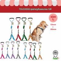 ราคา TOUCHDOG สายจูงไนลอนเส้นกลม (Size L) ขนาด 13 mm และที่รัดใต้อก 25 mm. (50205644733)