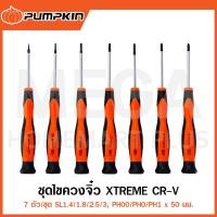 ราคา PUMPKIN ชุดไขควงจิ๋ว 7 ตัว XTREME CR-V รุ่น 17207/PTT-750PSS ( Mini Precision Screwdriver Set ) (27626916645)