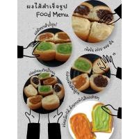 ราคา ผงไส้สำเร็จรูป/ผงสังขยาสำเร็จรูป /ผงสังขยาใบเตย (20592313769)