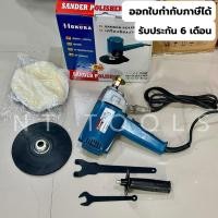 ราคา ออกใบกำกับภาษีได้ ออกใบกำกับภาษีได้ OKURA 9218 S เครื่องขัดสีรถยนต์ ขนาด 7 นิ้ว รุ่นปรับรอบ รุ่น9218S (52554916424)