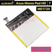 ราคา แบตเตอรี่ แท้ Asus MEMO PAD HD 7 ME173X K00U K00B HD7 3950mAh C11P1304 (28440142267)
