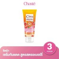 ราคา Citra ซิตร้า เซรั่มกันแดด สตรอเบอร์รี่ เอสพีเอฟ 50 ขนาดพกพา 60 มล. (แพ็ค 3 ชิ้น) (43806478859)