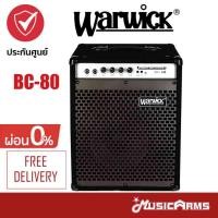 ราคา [จัดส่งด่วน] Warwick BC 80 แอมป์เบส BC80 BC-80 +ประกันศูนย์ 1 ปี Music Arms (3988748685)
